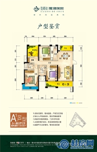 A1户型 134㎡3＋1房2厅2卫
