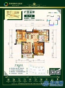 5、6、7、8、9、12、13、15、16#B户型：92-93㎡两房两厅一卫