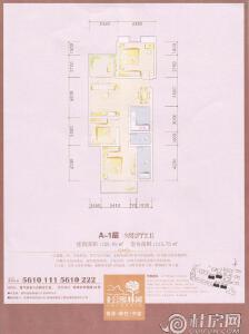 晶都·公园林涧A户型三房两厅两卫128.89㎡