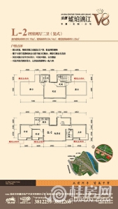 安厦琥珀漓江V8 L-2户型 四室两厅二卫 184.74㎡