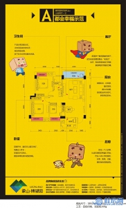 （售罄）象山博望园1,2#A户型89㎡3房2厅1卫
