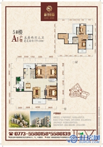 5#A1户型复式五房两厅三卫199.64㎡