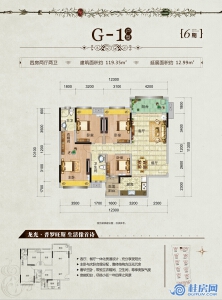 龙光普罗旺斯6期G-1户型 四房两厅两卫 建面约119.35㎡