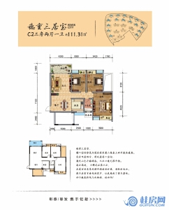江与城C2三房两厅一卫 建面约111.31㎡