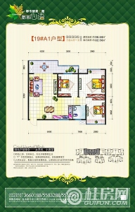 都市心语 A1户型 三房两厅一卫 96.68㎡