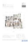 中海九樾C户型：138-143㎡4房2厅2卫