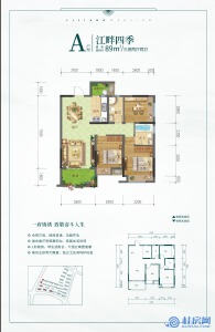 兴进漓江锦府A户型