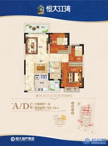 桂林恒大江湾06#、09#、33#、34#、35#、36#、44#A、D户型 三房两厅一卫 建面86.36㎡