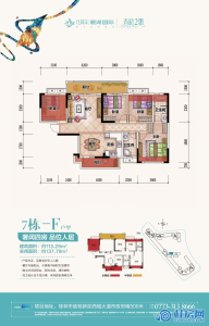 麓湖春晓2期7#F户型：113.29㎡4房2厅2卫