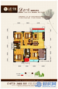 众阳华城16#D2户型119.73㎡四房两厅两卫