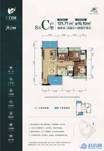 广汇·汇悦城8#C户型