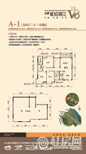 安厦琥珀漓江V8 A-1户型 三室两厅两卫 136.47㎡