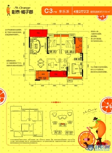彰泰橘子郡C3户型 四房两厅两卫 建面约119㎡