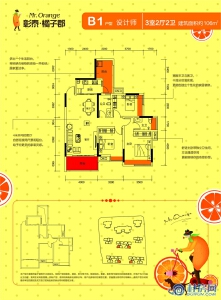 彰泰橘子郡B1户型 三房两厅两卫 建面约106㎡