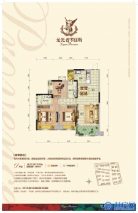 （售罄）龙光普罗旺斯一期D户型89㎡3室2厅1厨2阳台