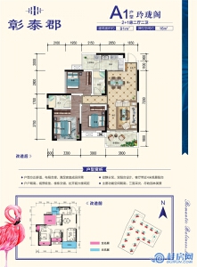 桂林彰泰郡A1户型：91㎡