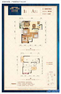 宏湖中央城1号楼A2户型