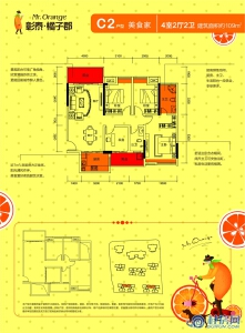 彰泰橘子郡C2户型 四房两厅两卫 建面约109㎡