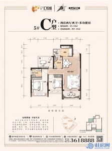 广汇·汇悦城5#C户型