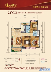 24#楼C户型：123.5㎡三房两厅两卫