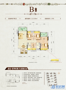 龙光普罗旺斯北区B户型 四房两厅两卫 建面约115㎡