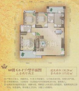 东晖国际公馆G1-1‘户型三房两厅两卫130.29㎡
