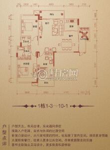 兴进·中央尊馆1栋1-3～10-1户型三房两厅两卫