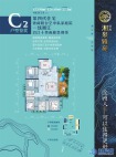 C2户型