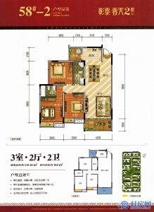 彰泰春天艺墅58#-2户型 三房两厅两卫 建面约119.18㎡