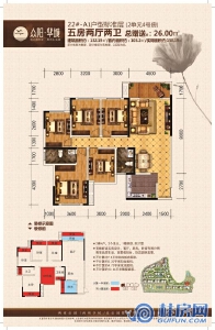 众阳华城22#A1户型图4号房五房两厅两卫