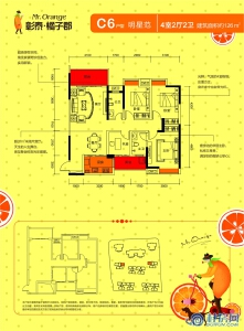 彰泰橘子郡C6户型 四房两厅两卫 建面约126㎡