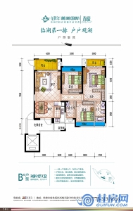 B4户型 127㎡3房2厅2卫