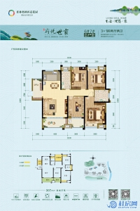 府悦世家6#、7#B户型