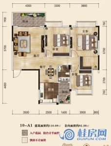 阳光叠彩10#A1户型 三房两厅两卫 建面110.09㎡