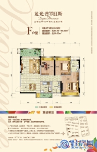 （售罄）F户型86.98-89.89㎡三房两厅两卫