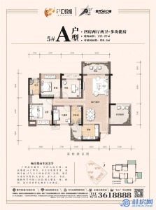 广汇·汇悦城5#A户型