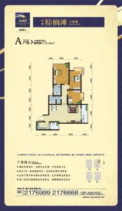 华鼎棕榈滩A户型三房两厅两卫115.25㎡
