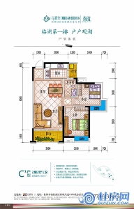C1户型 85㎡2房2厅1卫