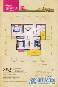 宜和云天8#E户型2房2厅1卫87.12㎡