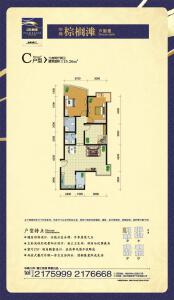 华鼎棕榈滩C户型三房两厅两卫115.26㎡