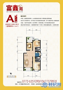 三房两厅两卫113.10㎡