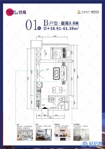 交投地产澜湖国际公寓户型图：B户型