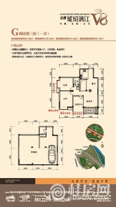 安厦琥珀漓江V8 G户型 两房变三房（一卫） 106.94㎡