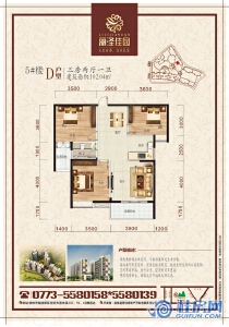 5#D户型三房两厅一卫102.04㎡