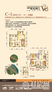 安厦琥珀漓江V8 C-1户型 两房变三房（一卫）106.90㎡