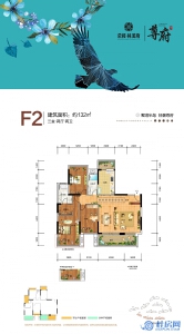 荣和林溪府尊府F2底标