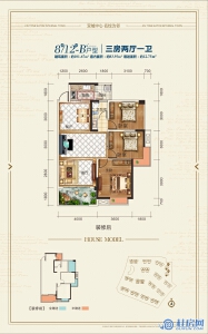 精通伊顿国际8#、12#B户型 三房两厅一卫 建面约101.67㎡