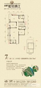 安厦琥珀漓江V8 7C户型三房两厅两卫 128.76㎡