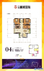 交投澜湖国际11#04户型图