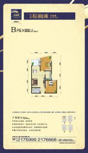 华鼎棕榈滩B户型两房两厅一卫83.86㎡